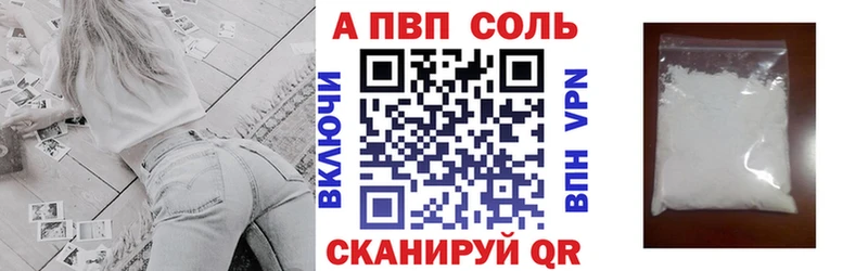 А ПВП Crystall  купить  сайты  Волчанск 