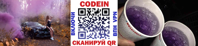 мориарти формула  купить наркоту  МЕГА ТОР  Волчанск  Кодеин напиток Lean (лин) 