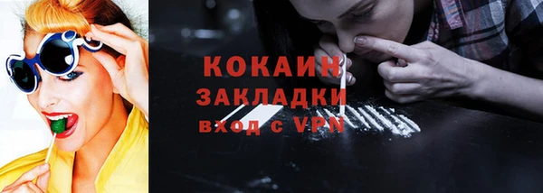 кокаин Богородицк