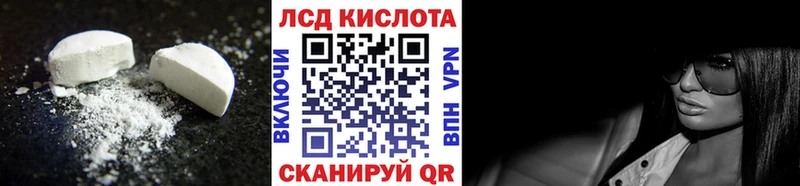 Лсд 25 экстази кислота  Волчанск 