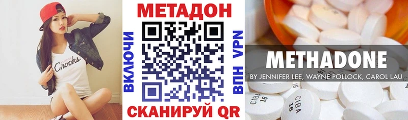 Метадон белоснежный Волчанск
