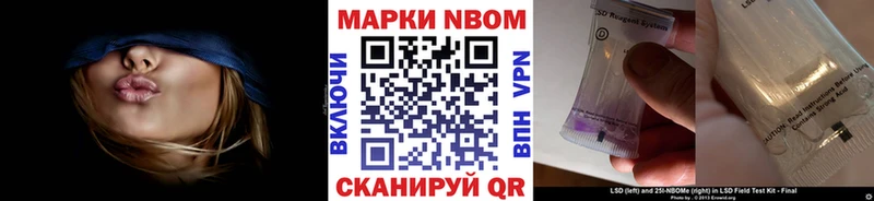 где продают наркотики  Волчанск  Марки 25I-NBOMe 1,8мг 